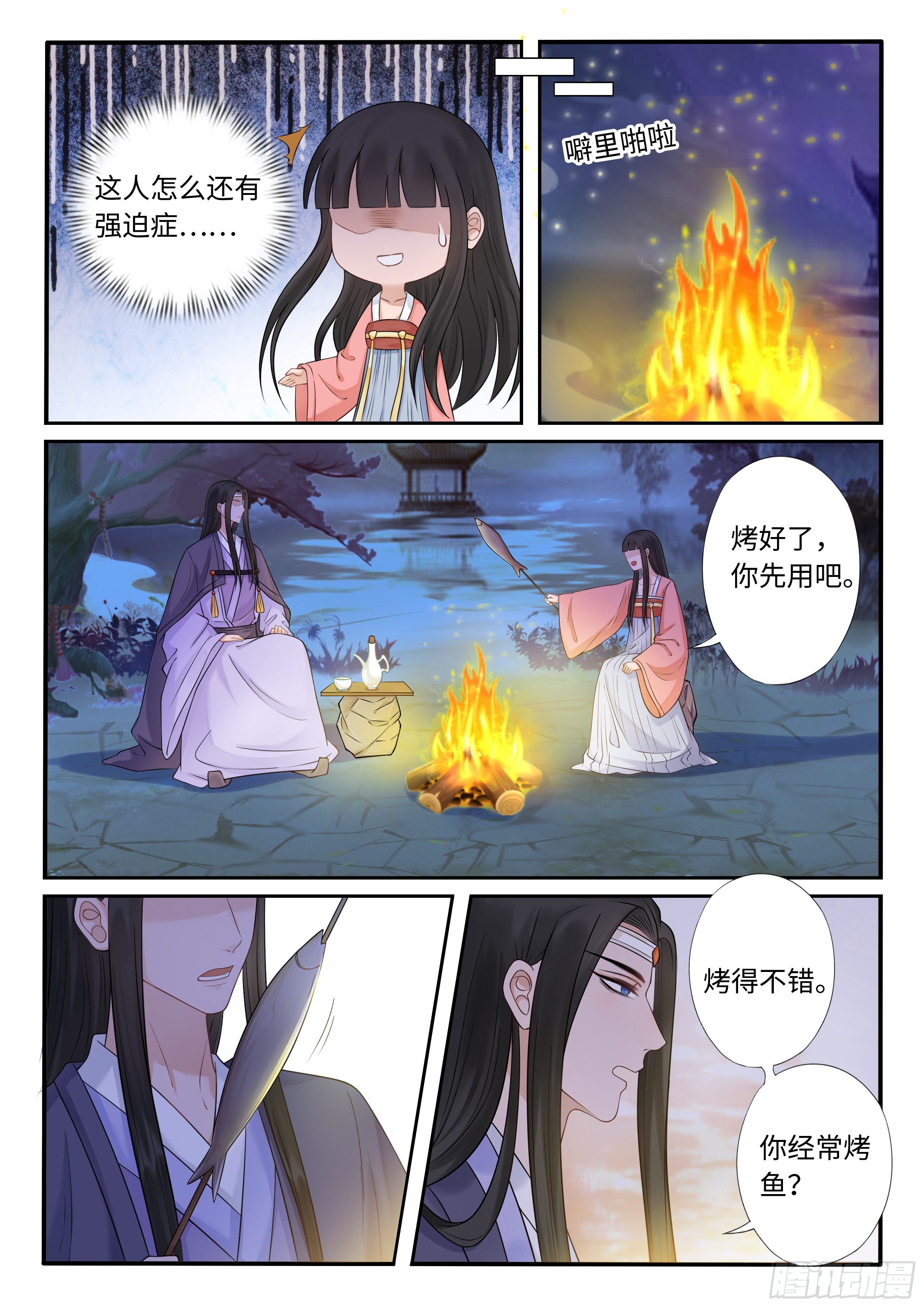 谁是你的未婚妻？-第44话