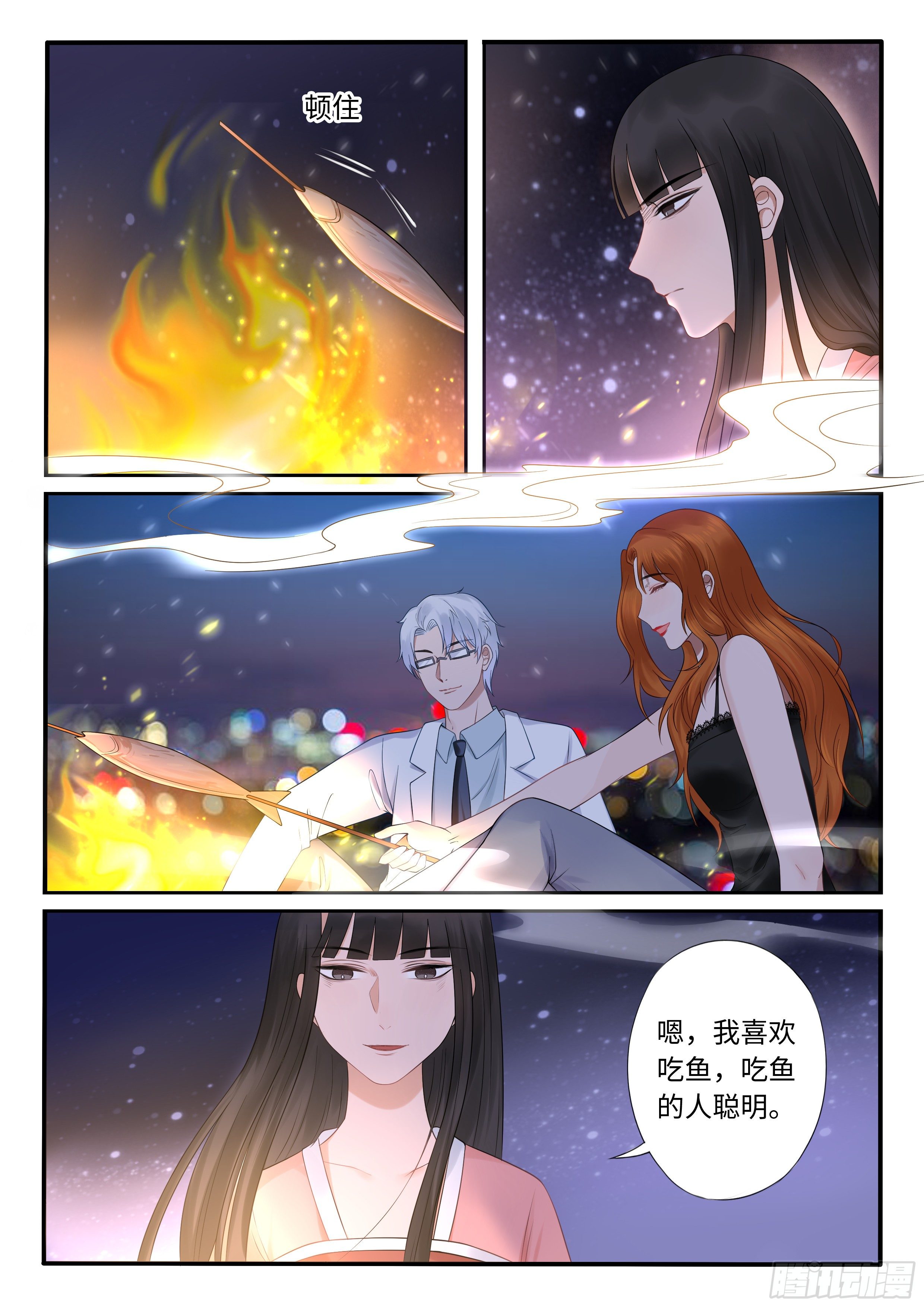 谁是你的未婚妻？-第44话