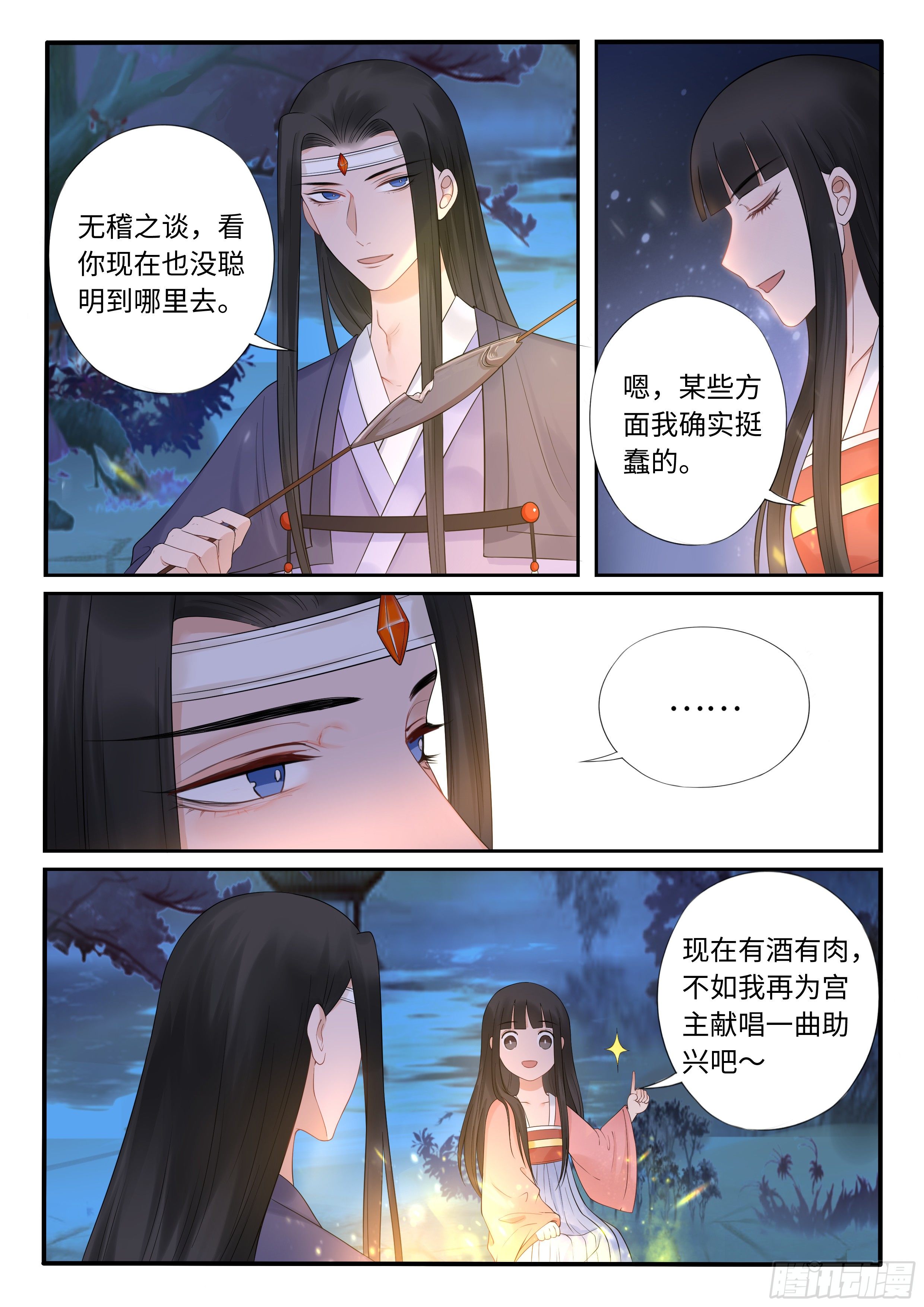 谁是你的未婚妻？-第44话