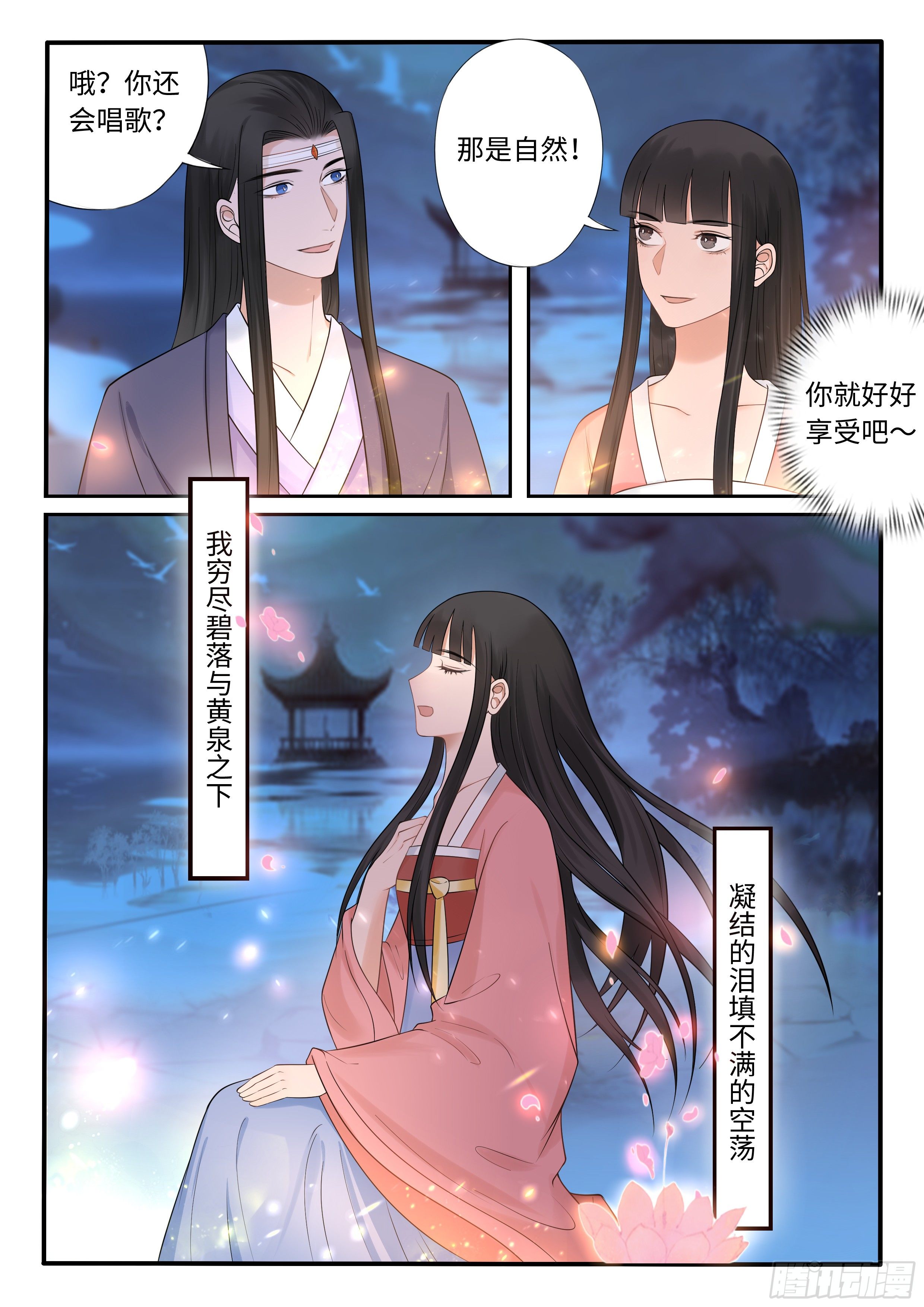 谁是你的未婚妻？-第44话