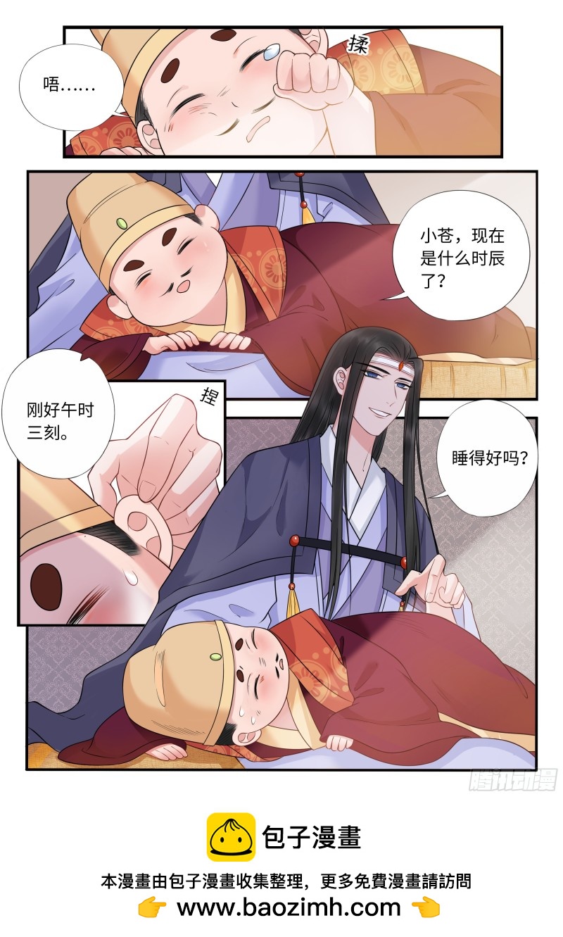 当场抓获-第46话