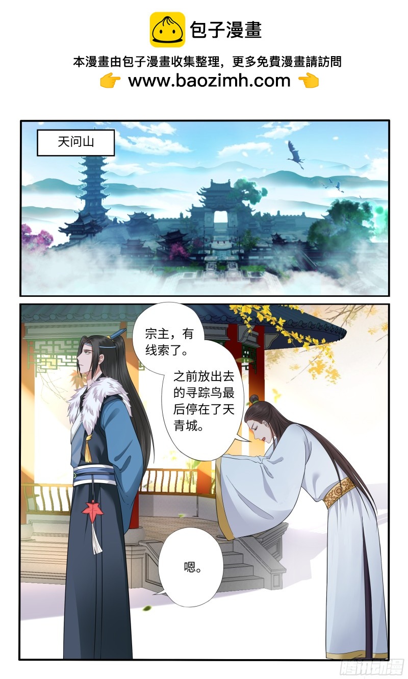 当场抓获-第46话