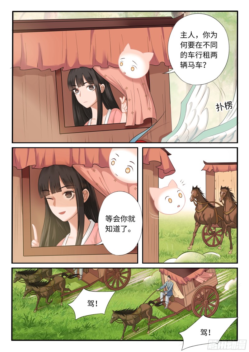 当场抓获-第46话