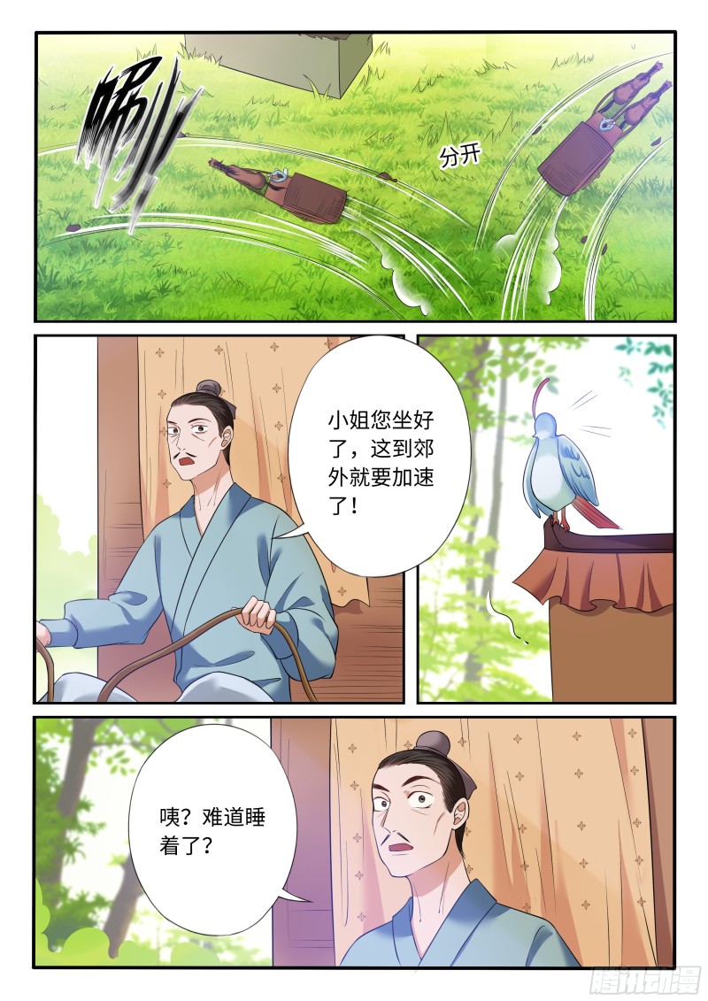 当场抓获-第46话