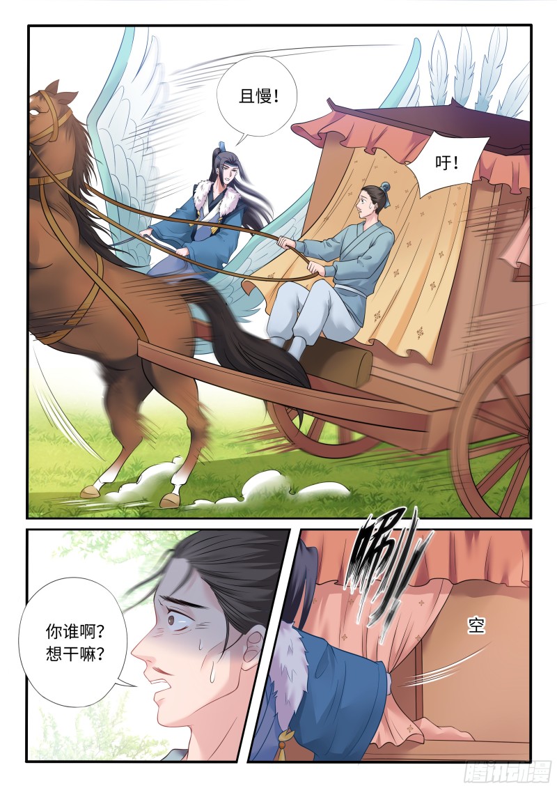 当场抓获-第46话
