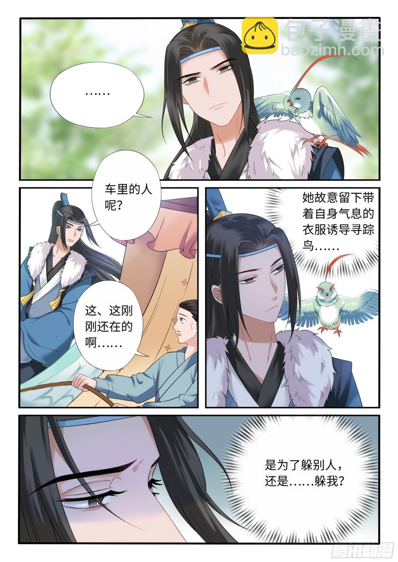 当场抓获-第46话