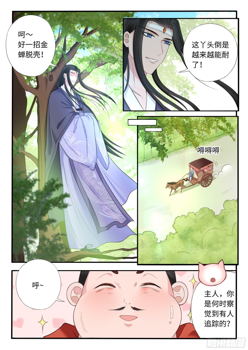 当场抓获-第46话