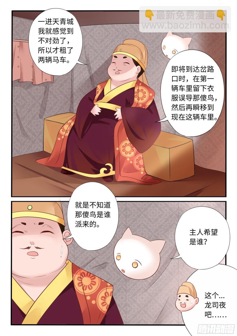 当场抓获-第46话