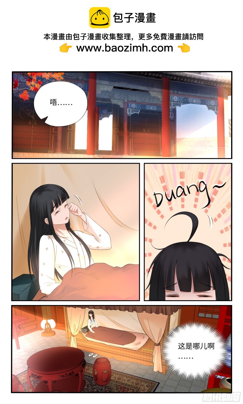 扶苍宫-第48话