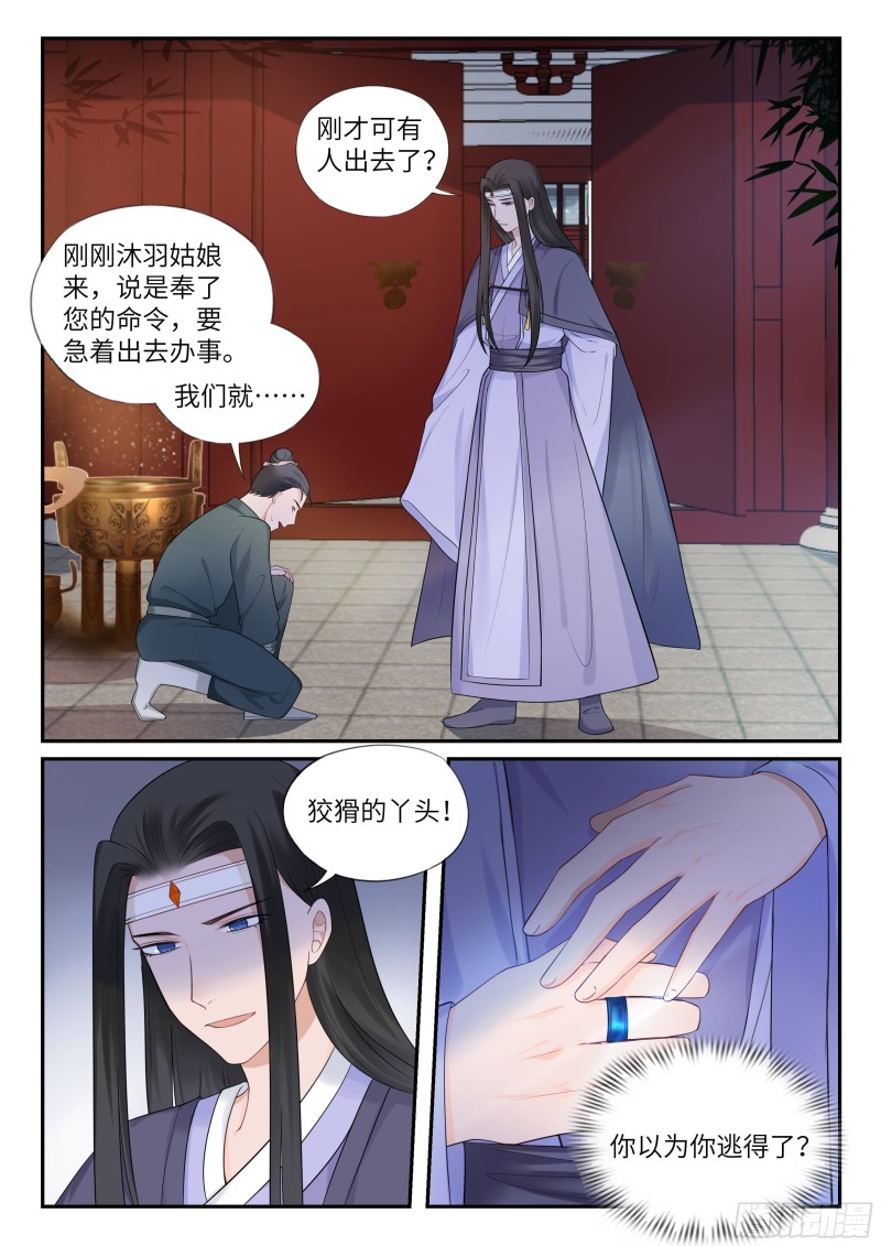 三人修罗场-第50话