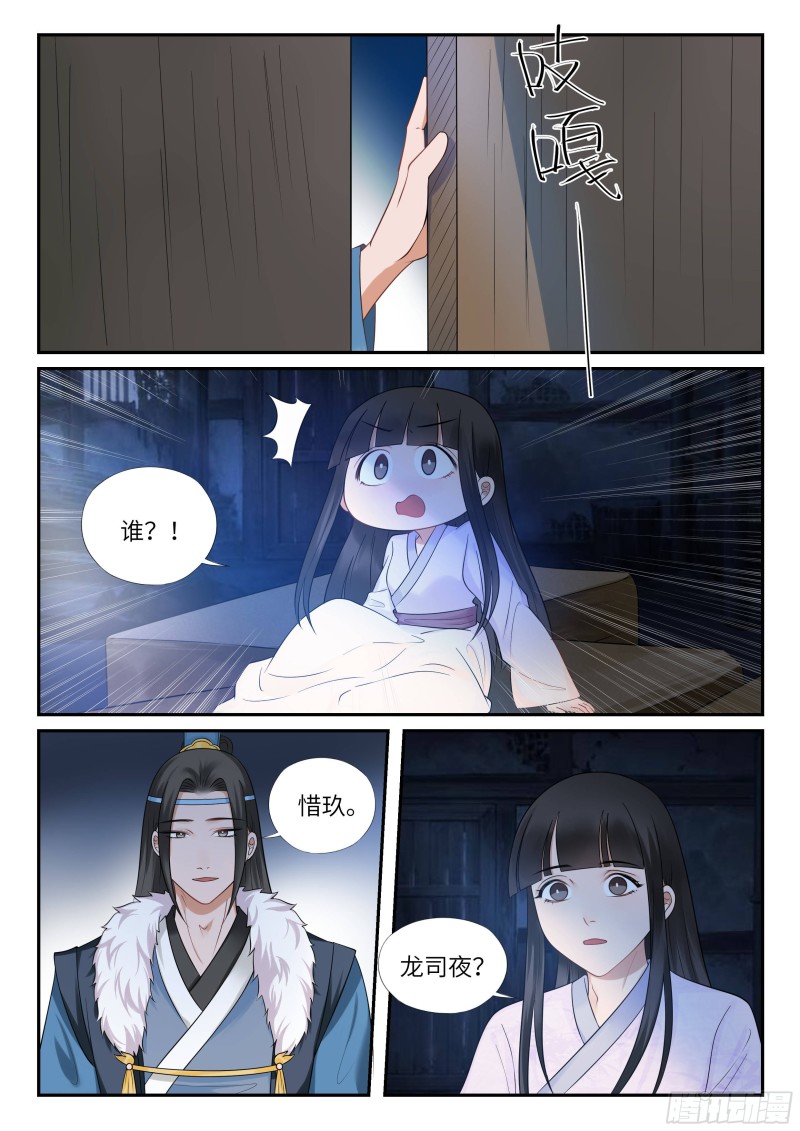 三人修罗场-第50话