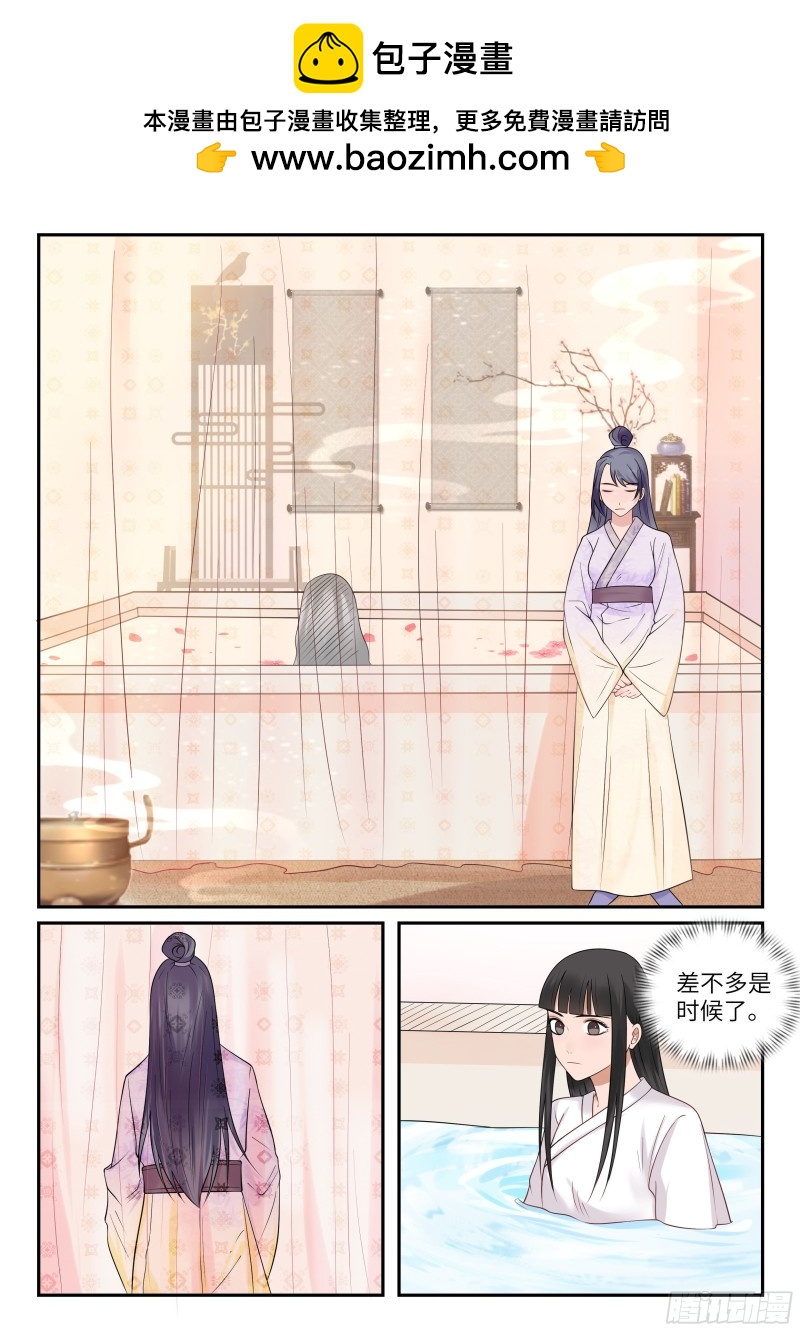 三人修罗场-第50话