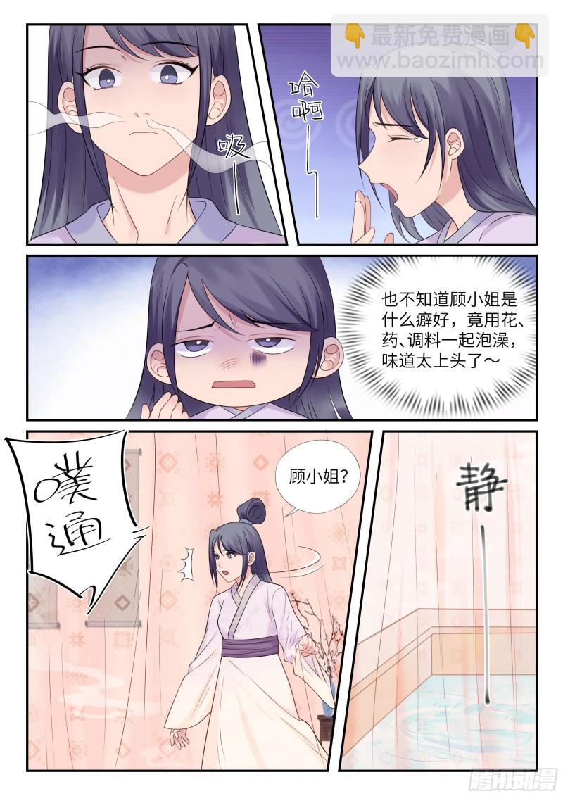 三人修罗场-第50话
