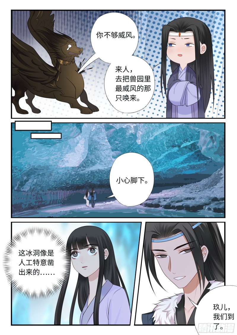 终究是骗局-第52话