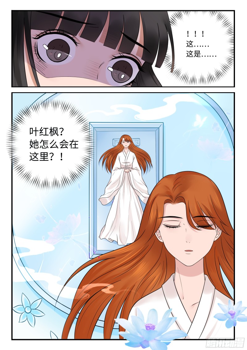 终究是骗局-第52话
