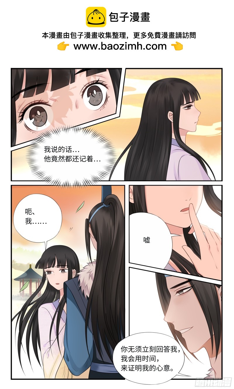 终究是骗局-第52话
