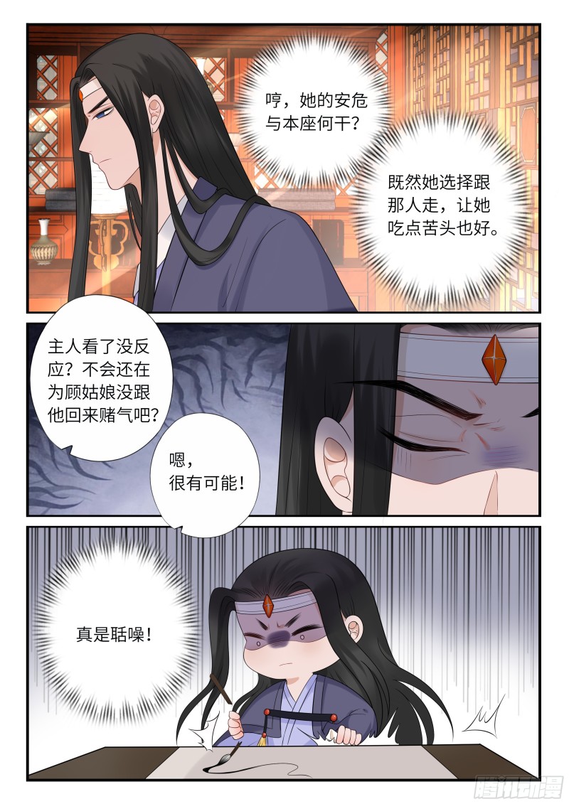 终究是骗局-第52话
