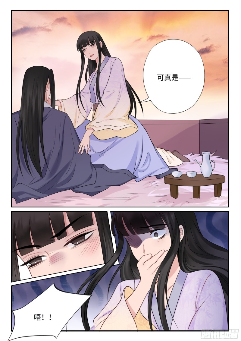 醉酒-第54话