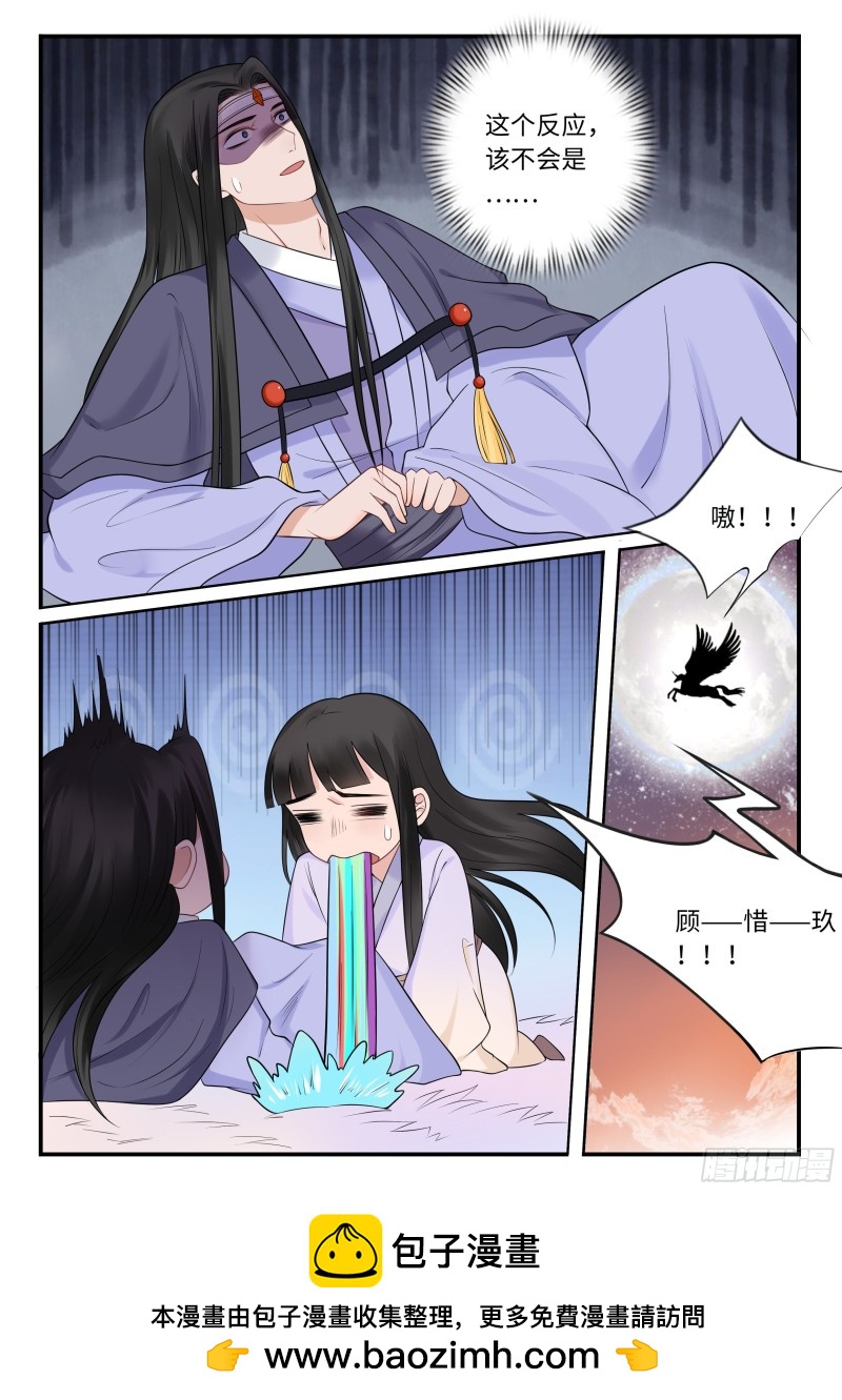 醉酒-第54话