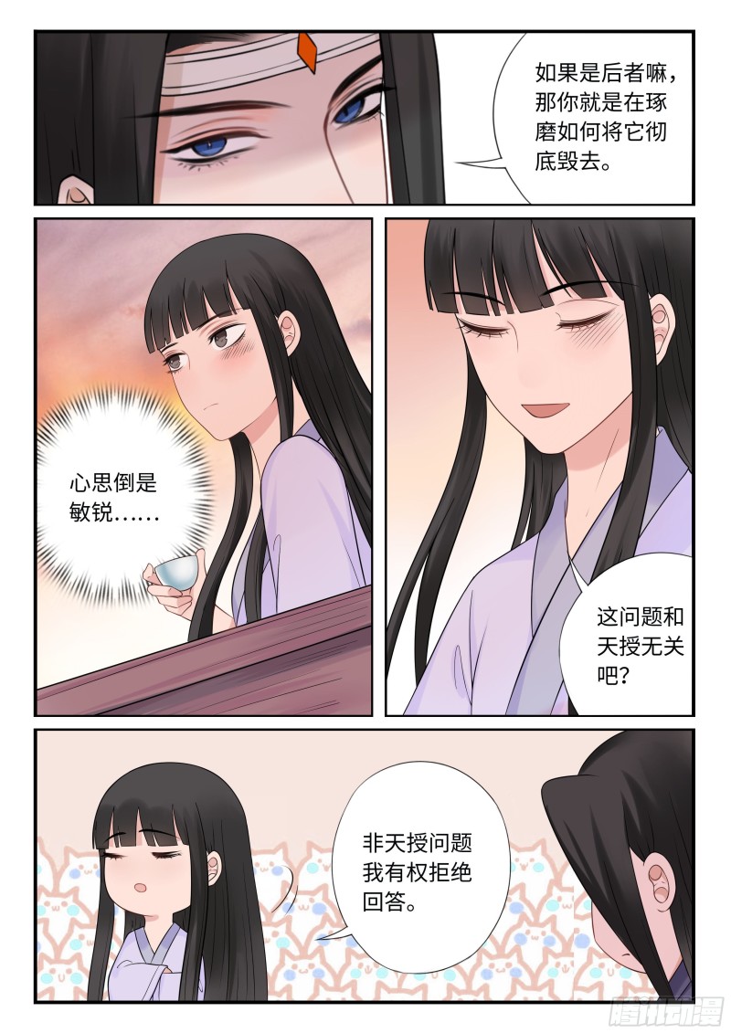 醉酒-第54话