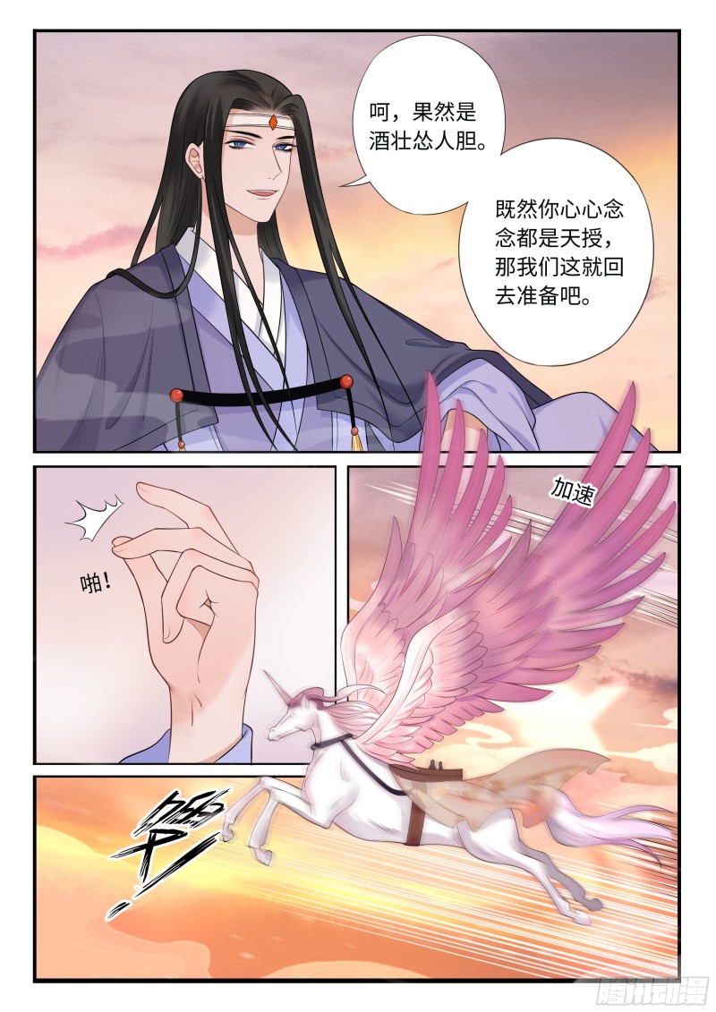 醉酒-第54话