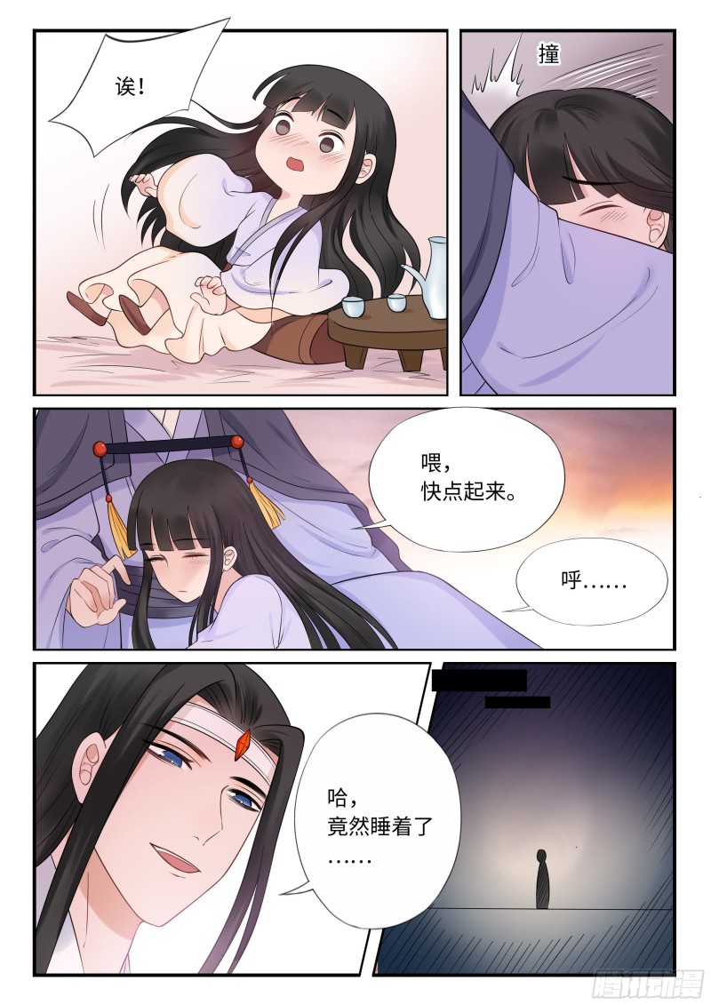 醉酒-第54话