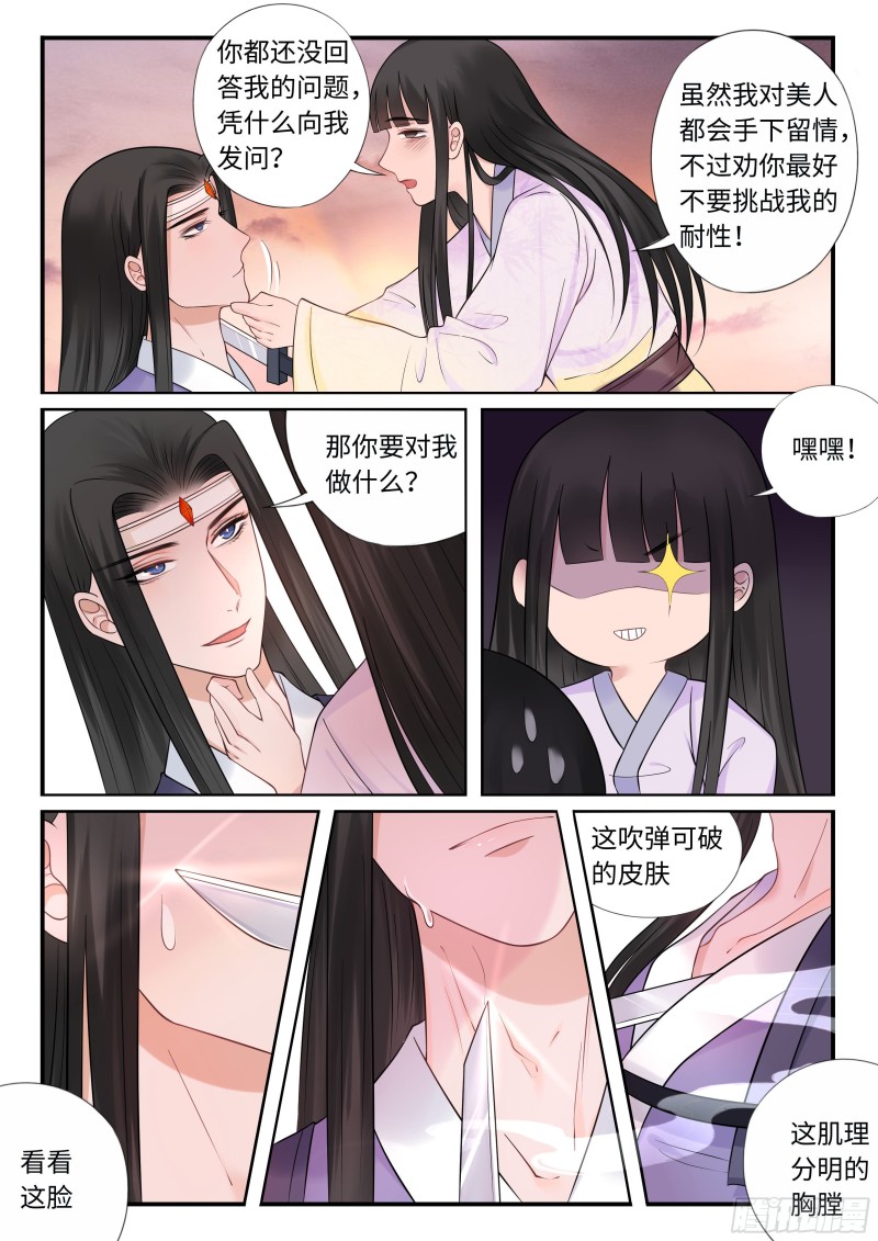 醉酒-第54话