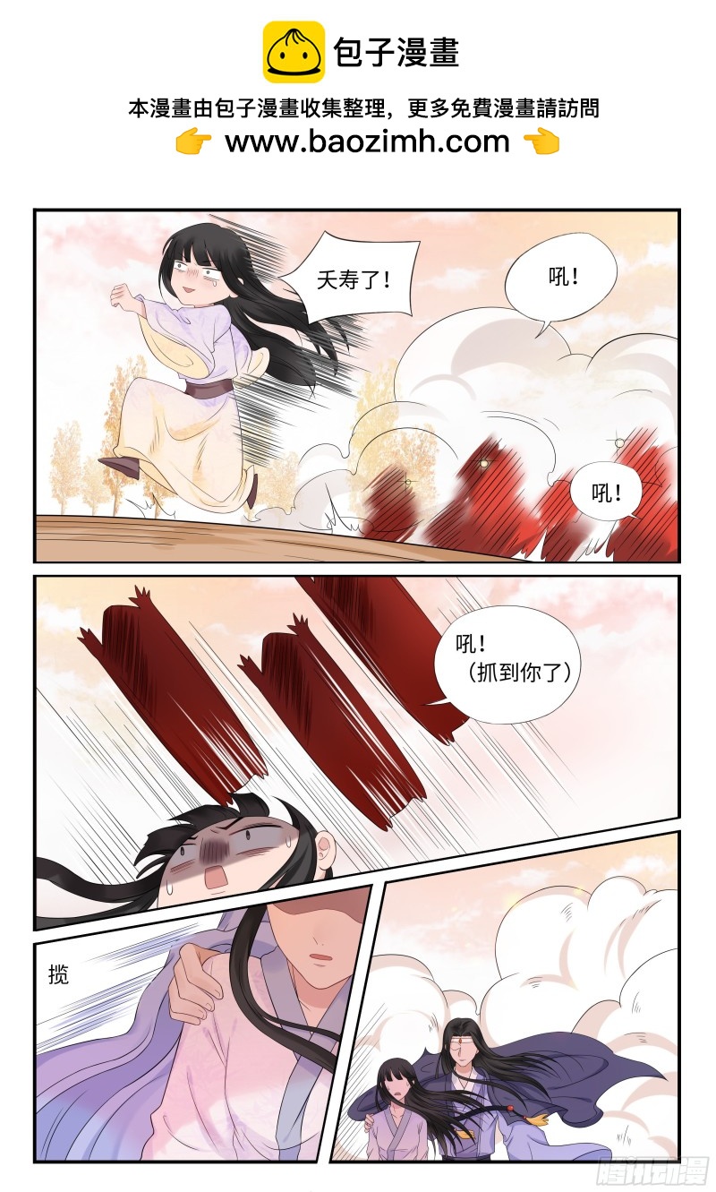 登徒子天师-第56话