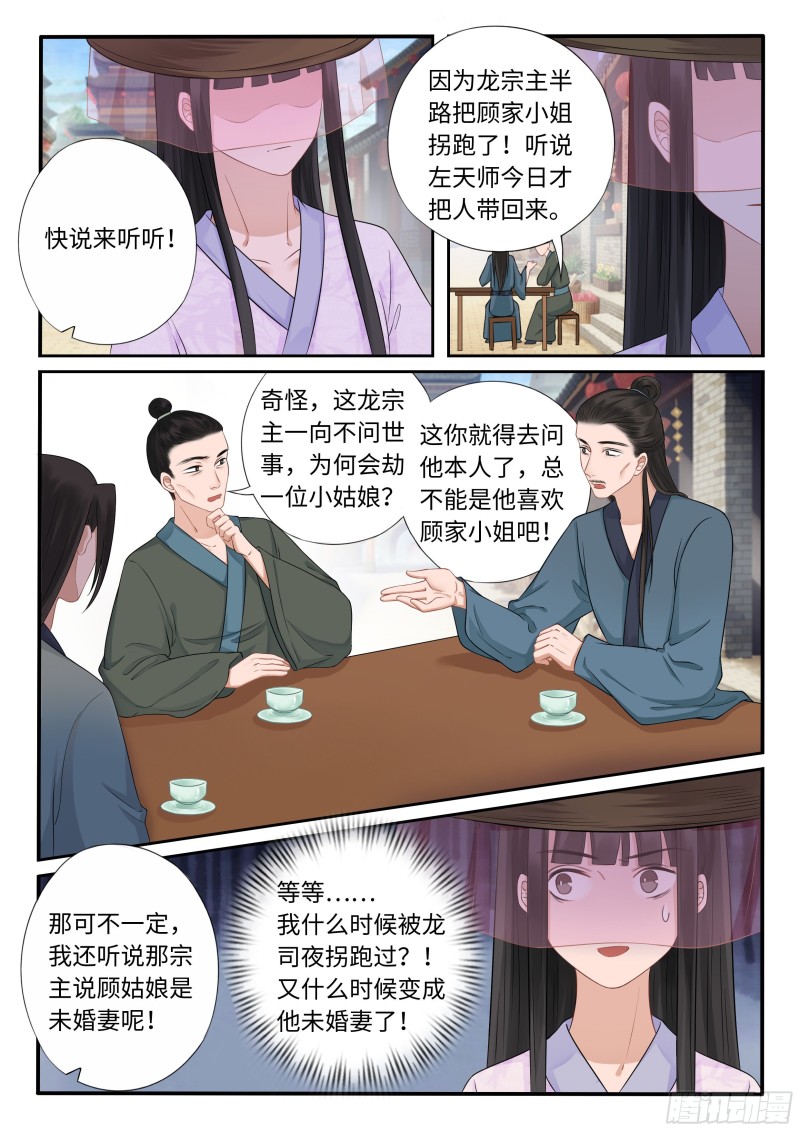 吸毒-第58话