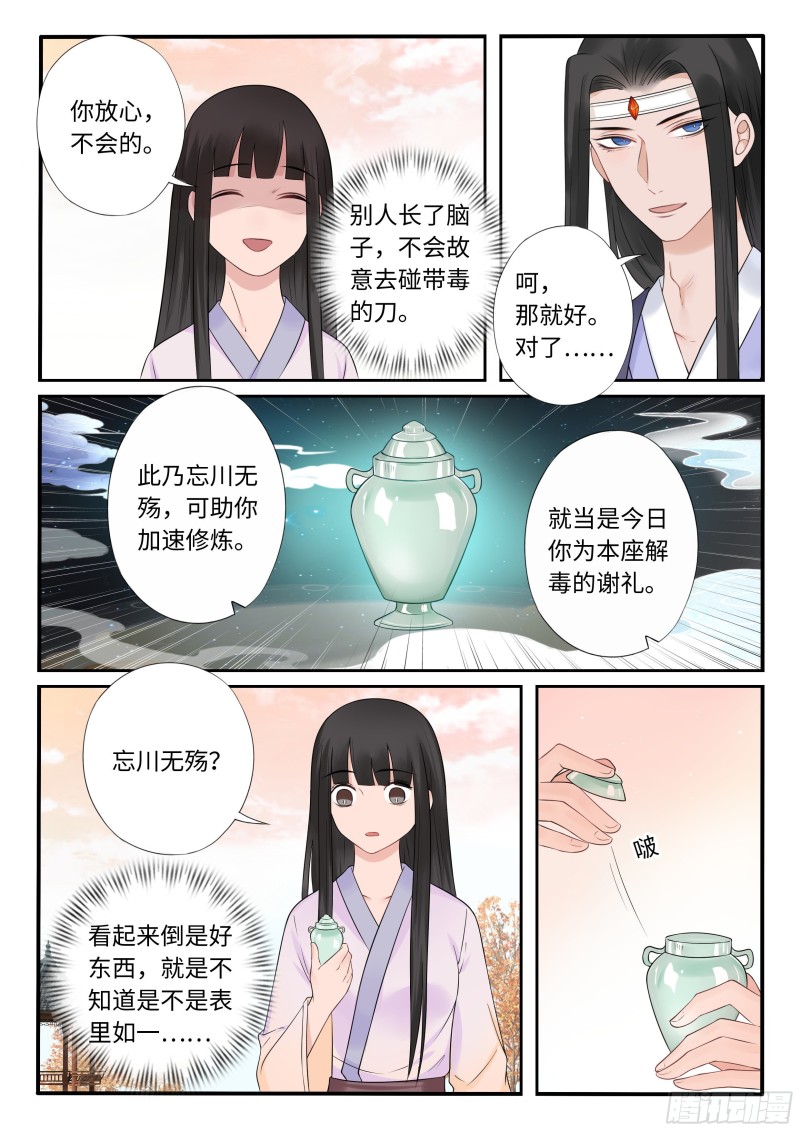 吸毒-第58话