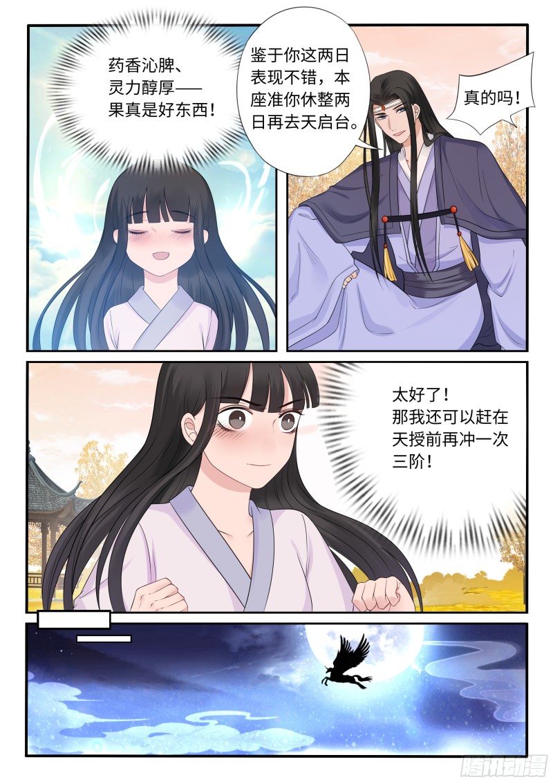 吸毒-第58话