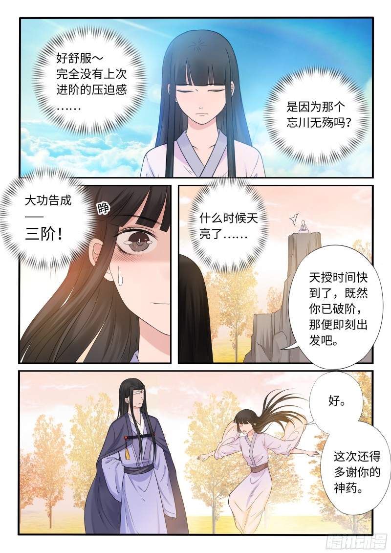 吸毒-第58话