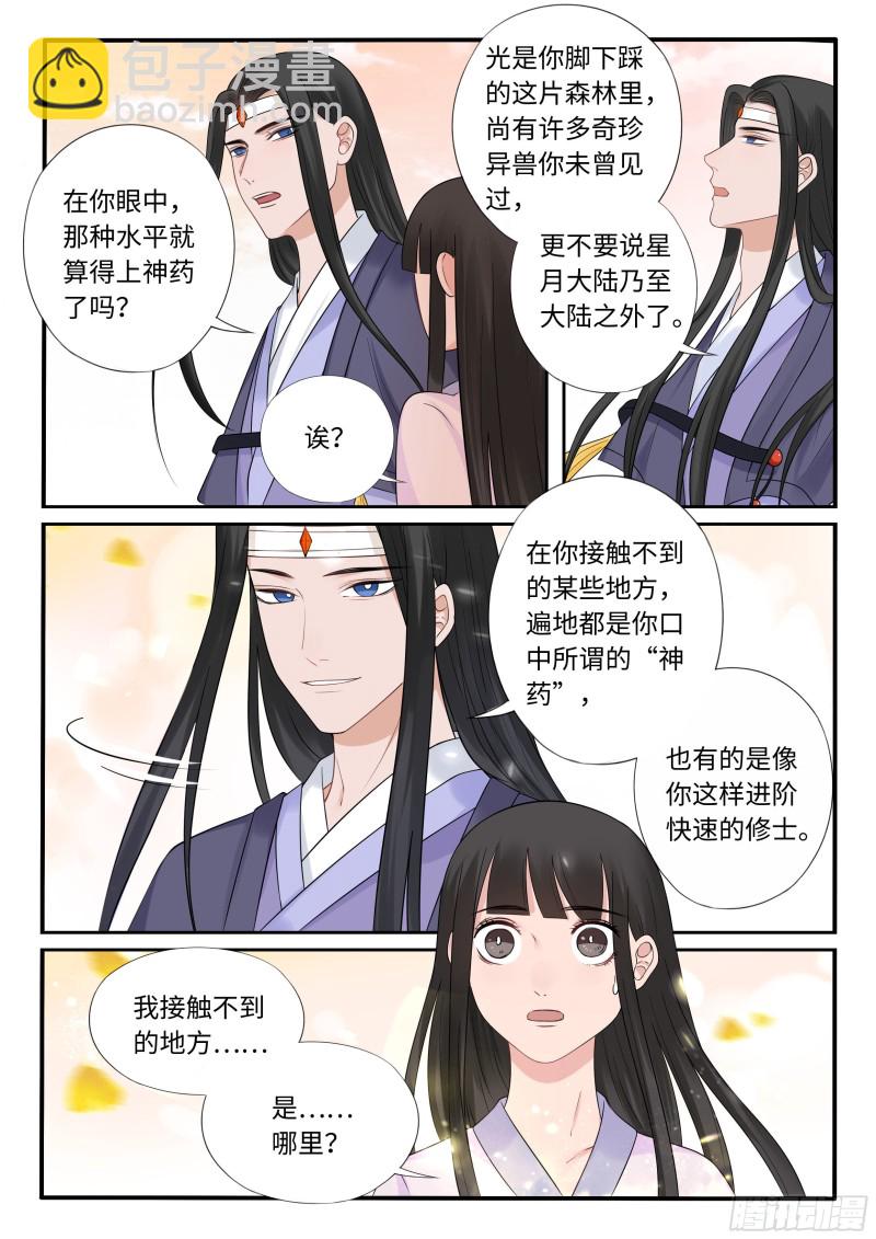 吸毒-第58话