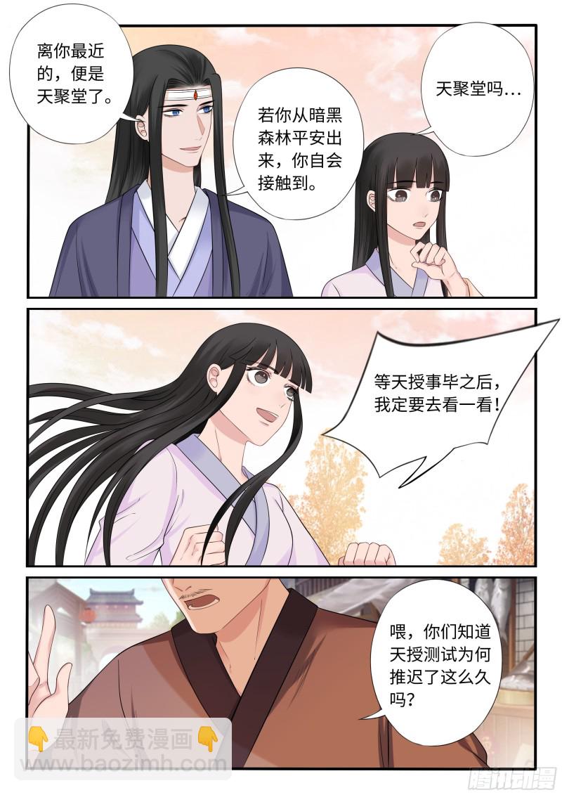 吸毒-第58话