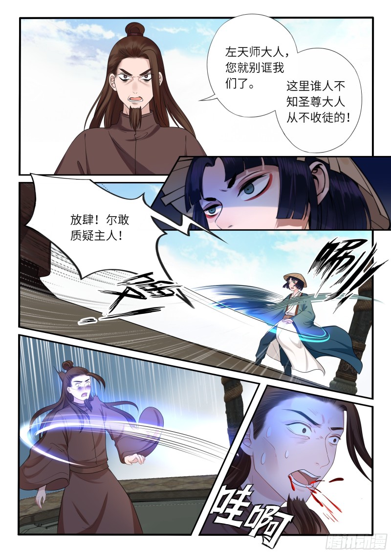 臭流氓-第60话