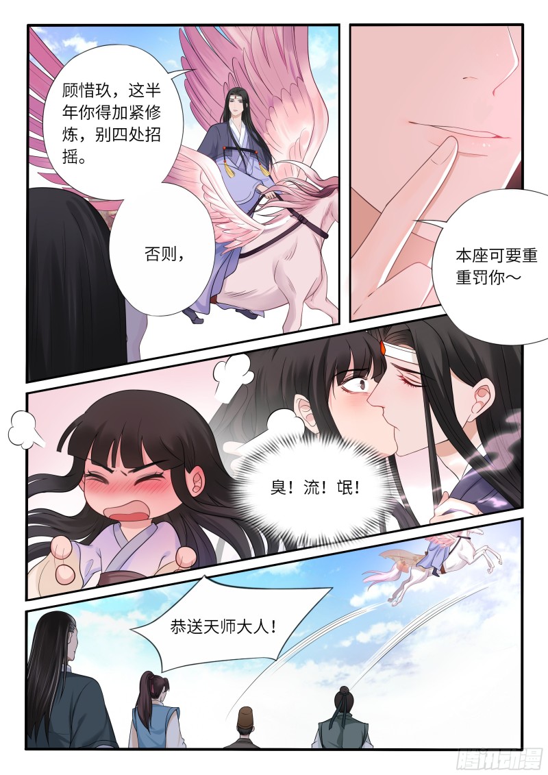 臭流氓-第60话