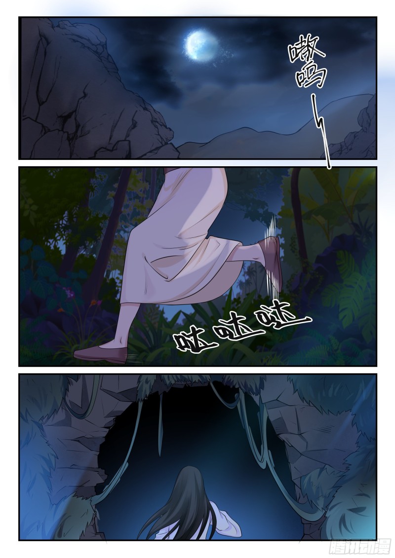 臭流氓-第60话