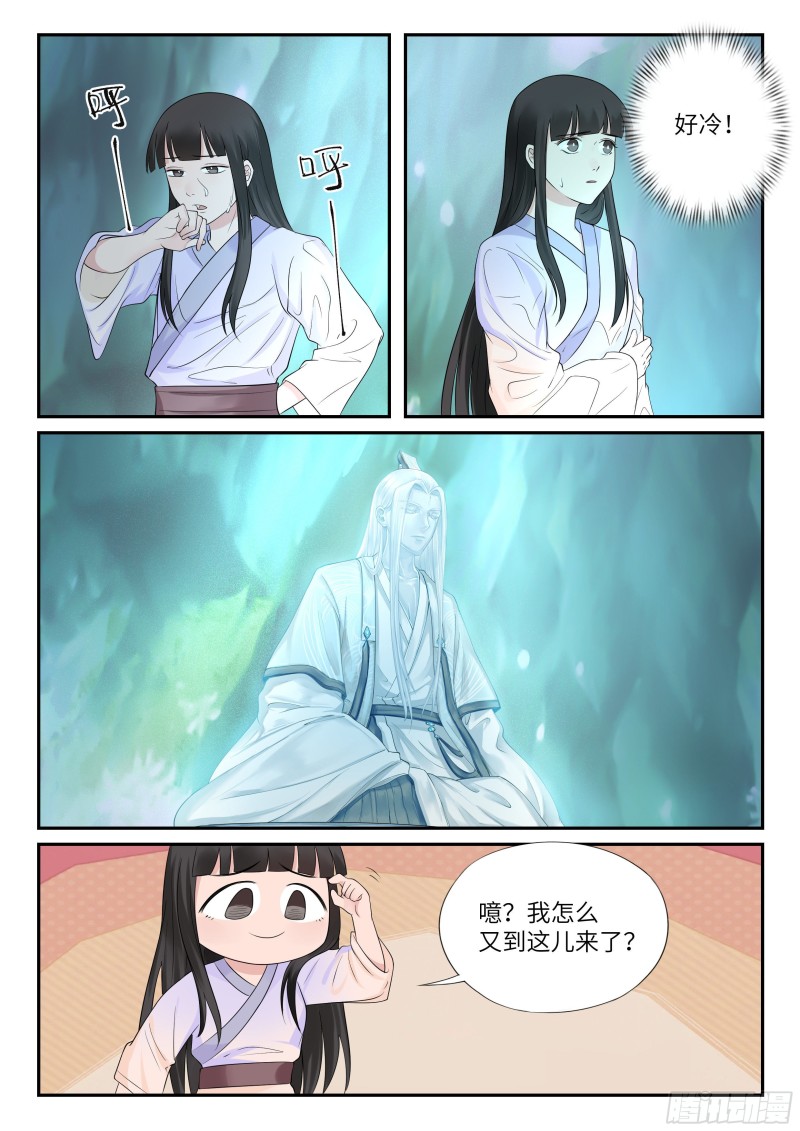 臭流氓-第60话