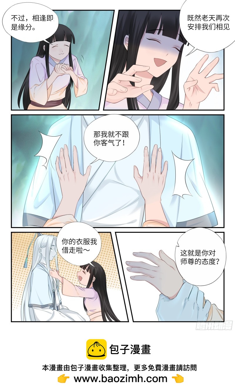 臭流氓-第60话