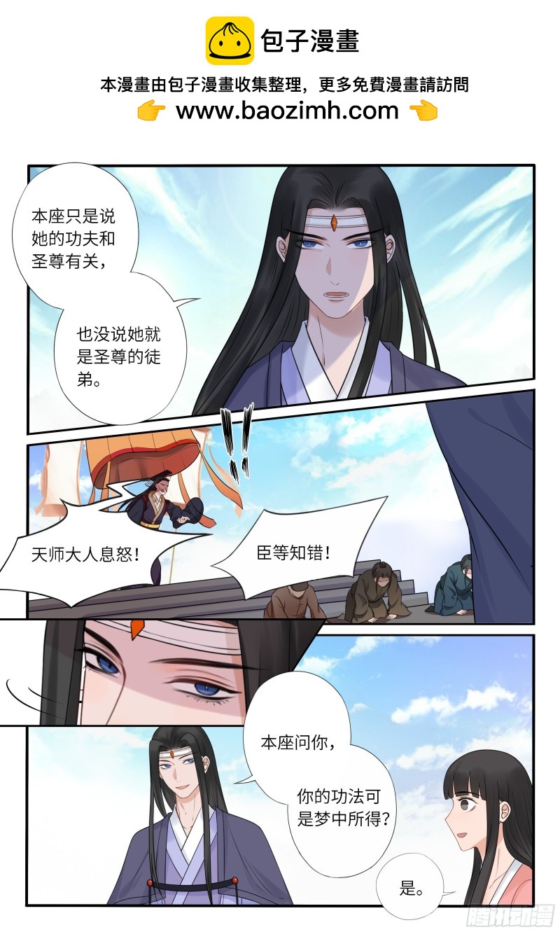 臭流氓-第60话