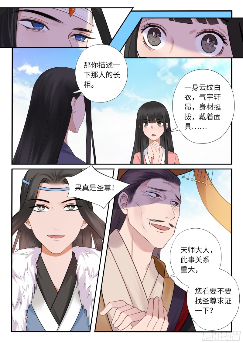 臭流氓-第60话