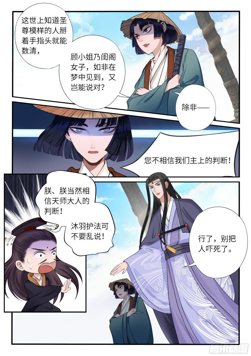 臭流氓-第60话