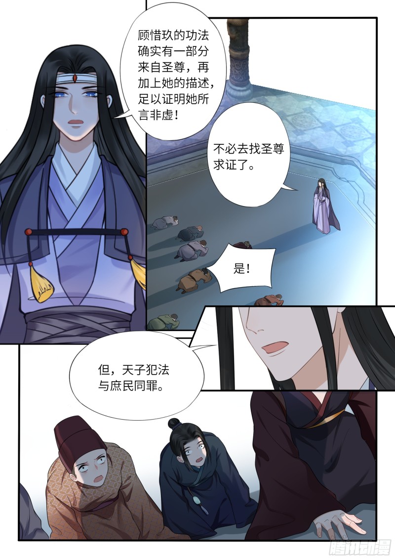 臭流氓-第60话