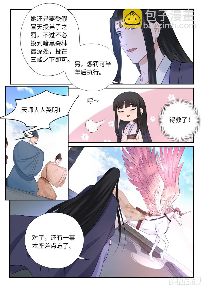 臭流氓-第60话