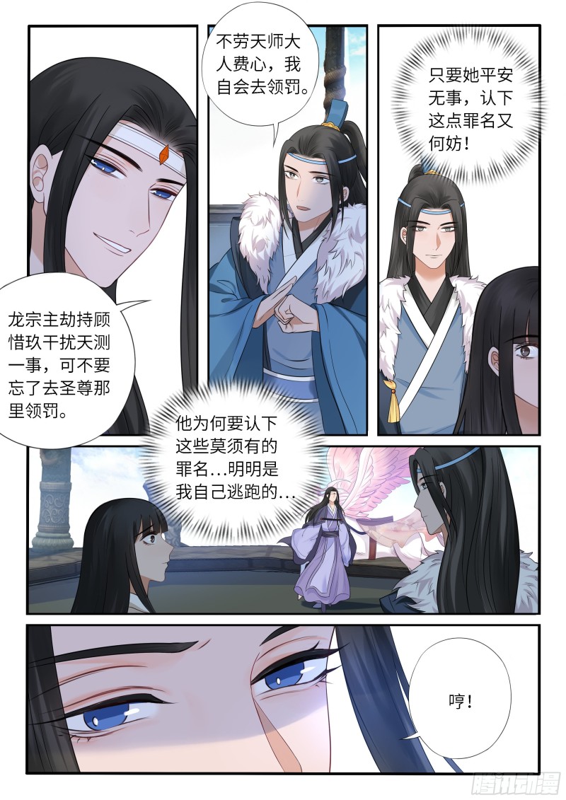 臭流氓-第60话