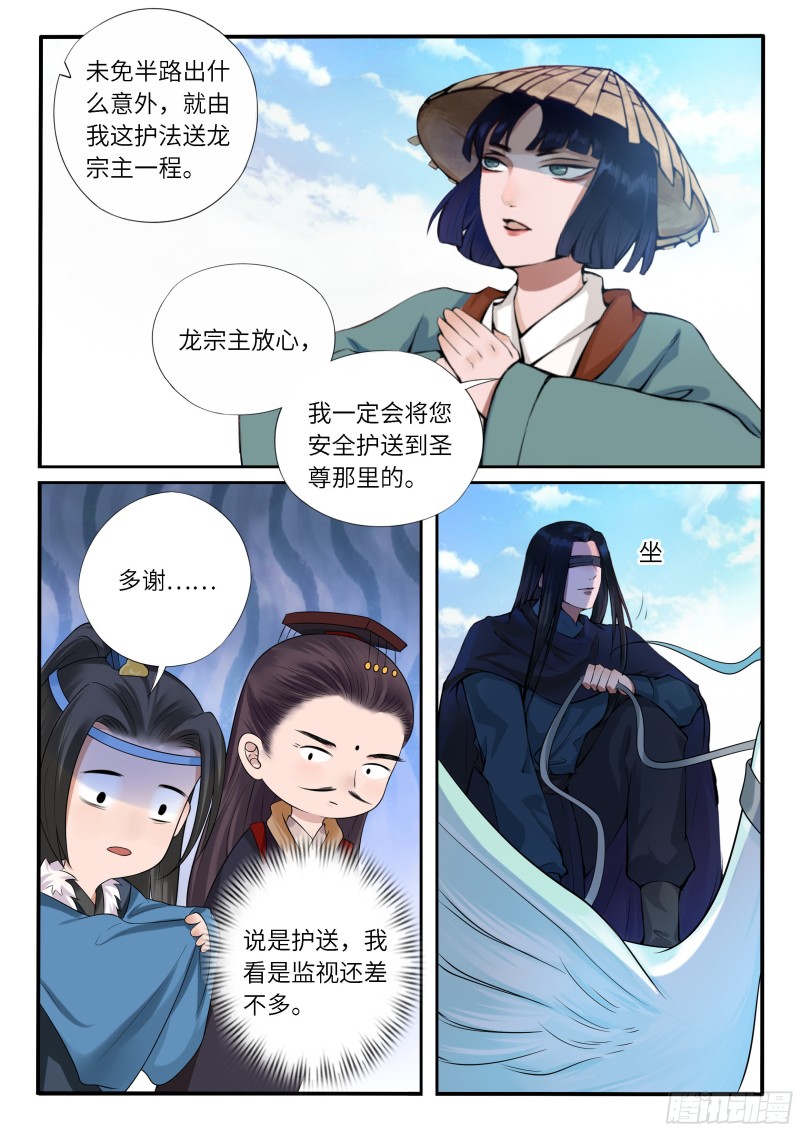 臭流氓-第60话
