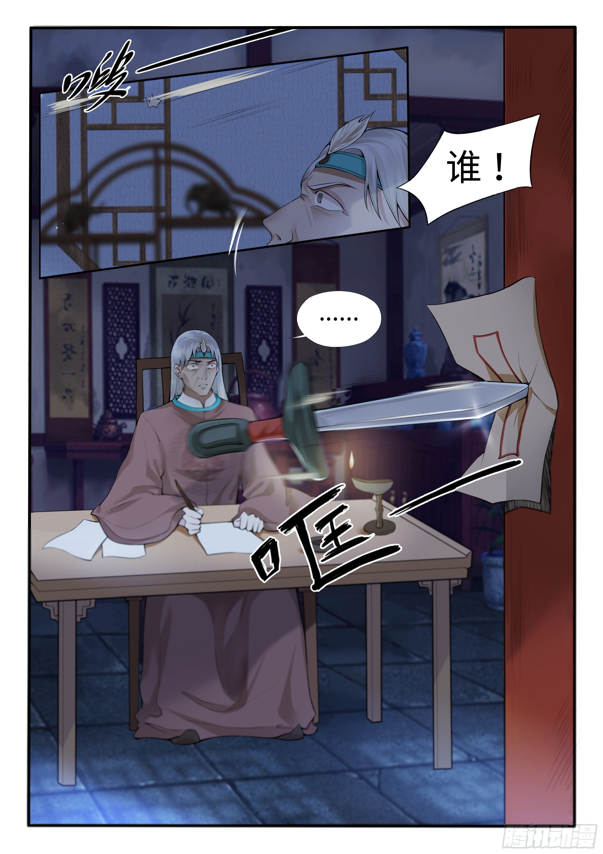 大闹拍卖行-第10话