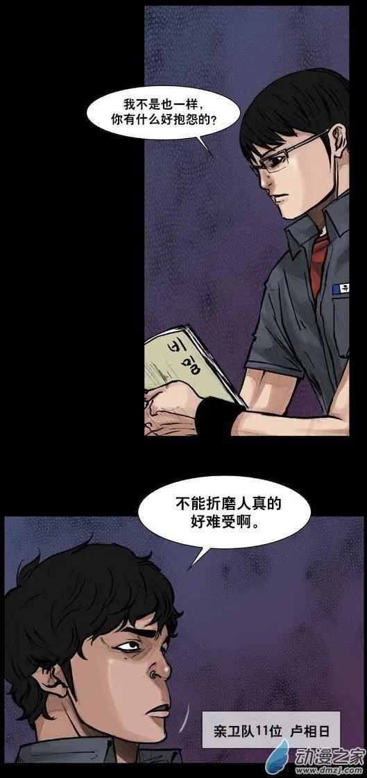 第104回-第104话
