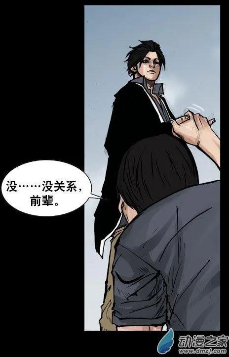 第106回-第106话