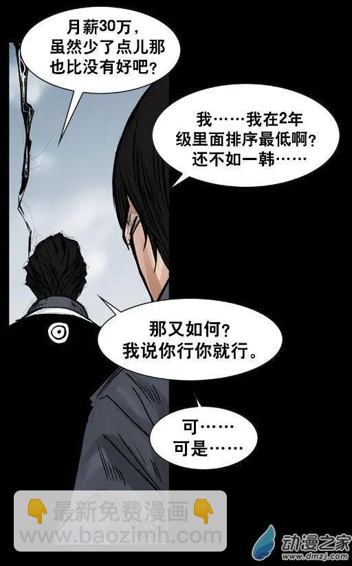 第106回-第106话